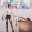 Cameltoe 枫语Foryou《阿花与阿朵》第一话 A hua and A duo 1  Chinese Three Some
