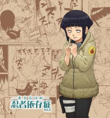 Gay Fucking Ninja Izonshou Vol. 3 | Ninja Dependence Vol. 3- Naruto hentai Reverse Cowgirl