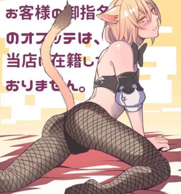 Stroking Oslatte ga Cosplay de Ecchi na Koto suru Manga- Final fantasy xiv hentai Massive