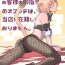 Stroking Oslatte ga Cosplay de Ecchi na Koto suru Manga- Final fantasy xiv hentai Massive