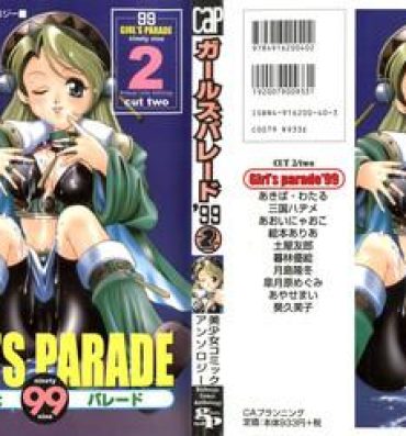 Nurumassage Girl's Parade 99 Cut 2- Neon genesis evangelion hentai Samurai spirits hentai Variable geo hentai Tittyfuck