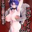 Polish Ko●ke Mikkakan de Ochiru Cosplayer Hitozuma- Original hentai Girl Sucking Dick