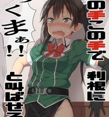 The Ano Te Kono Te de Tone ni Chikumaa! to Sakebaseru Hon- Kantai collection hentai Porn Star