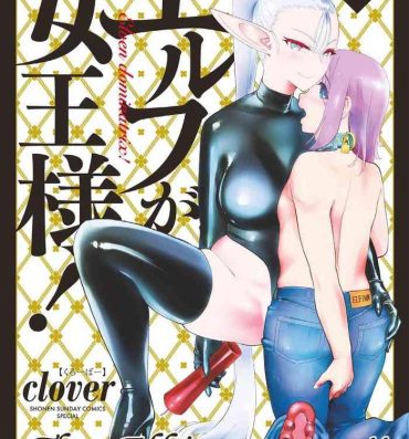 Staxxx [clover] Elf ga Joou-sama! Ch. 1 | That Elf is My Queen! Ch. 1 Vol.1 [English] [Digital] [[The Crimson Star TL]].- Original hentai Short Hair