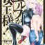 Staxxx [clover] Elf ga Joou-sama! Ch. 1 | That Elf is My Queen! Ch. 1 Vol.1 [English] [Digital] [[The Crimson Star TL]].- Original hentai Short Hair