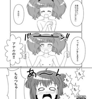 Culo Grande のおまけ本ゆるゆり漫画- Yuruyuri hentai Real Orgasms