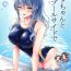 Glamcore Got-chan to Poolside de- Kantai collection hentai Gay Facial