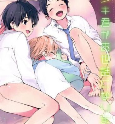 Wank Itsuki-kun ga Osewa ni Narimasu Stranger