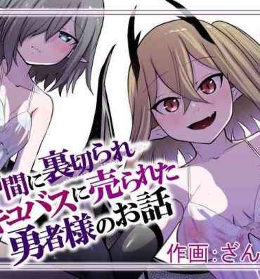 Rica Nakama ni Uragirare Succubus ni Urareta Yuusha-sama no Ohanashi- Original hentai Huge Dick