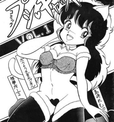 Nurugel Nemuisidarui- Ranma 12 hentai Ladyboy