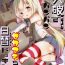 Gay Money Taiha de Panpan Zekamashi-chan Higawari Docking- Kantai collection hentai Pounding