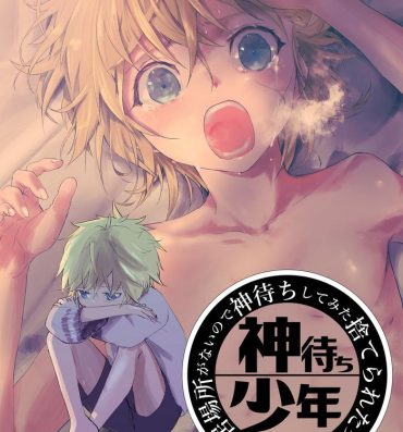 Celebrity Nudes Ibasho ga Nai node Kamimachi shite mita Suterareta Shounen no Ero Manga Ch. 36- Original hentai Three Some