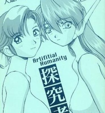 Bear Artifitial Humanity Tankyuusha Vol. 2- Yokohama kaidashi kikou hentai Gay Gangbang