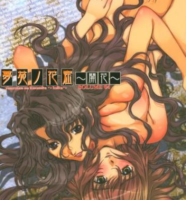 Romantic (C73) [Otonano Do-wa (Takei Masaki)] Otonano Do-wa Vol. 20 Yumezono no Hanamitu ~Kaika~ BOLUME 04- Original hentai Trans