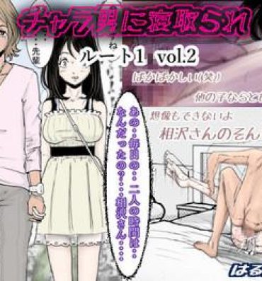 Hogtied Charao ni Netorare Route 1 Vol.2 Bigcocks