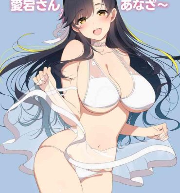 Thot 愛宕さんあなざ- Azur lane hentai Shaven