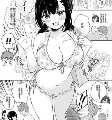 Solo Girl 水着宮子ちゃんとセックスする漫画 Dominatrix