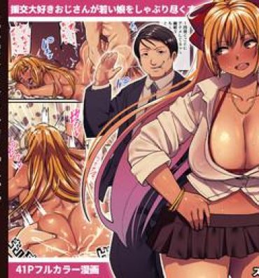 Wrestling Enkou Oji-san Monogatari Kuro Gal Bitch Hen- Original hentai Suckingdick