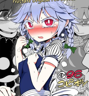 Nalgona Futanari Sakuya Zenritsusen Ijime Zecchou Full Course | Futanari Sakuya in: Prostate Orgasm Full Course- Touhou project hentai Desi