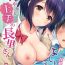 Big Booty [Fuyuichi Monme] Amayakashi Jouzu no Nagasato-san ~ Hokenshitsu de Yoshi Yoshi Ecchi!~ Ch.1-10 [Chinese] [裸單騎漢化] Cams