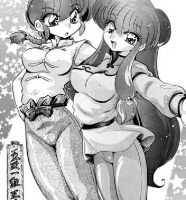 Amateur Sex Gomai Hitokumi Sanzen En- Ranma 12 hentai Gay Party