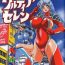 Gros Seins Hikari no Kyonyu-Jin Ultia Selene- Ultraman hentai Escort