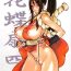 Gloryhole Kachousen Ch. 4- King of fighters hentai Huge Tits