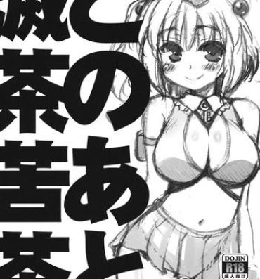 Shavedpussy Kono Ato Mechakucha- Touhou project hentai Gay Fucking