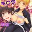 Ride Kyoufu no moro9 Choukyou! Huge Boobs