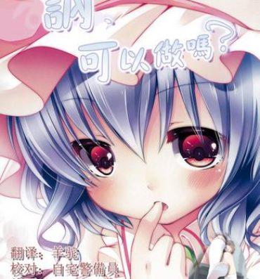 Filipina Nee, Shite Ii?- Touhou project hentai Gay Interracial