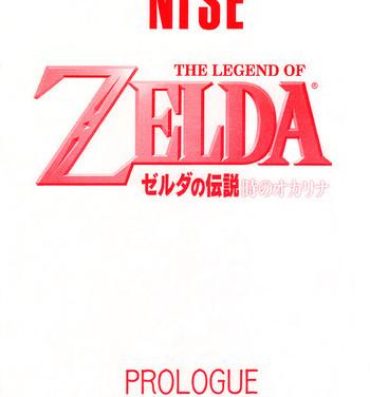 Chudai NISE Zelda no Densetsu Prologue- The legend of zelda hentai Abuse