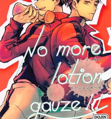 Black Gay nomoaroshongaze No more lotion gauze！！- Haikyuu hentai Story