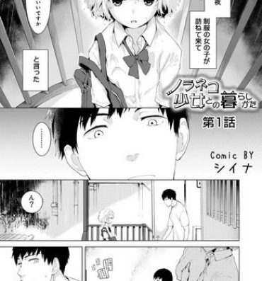 Breeding Noraneko Shoujo to no Kurashikata Ch. 1-20 Amateur Porn