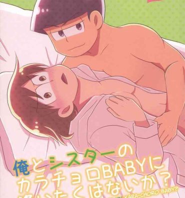 Casero Ore to Sister no KaraChoro BABY ni Aitaku wa Nai ka?- Osomatsu san hentai Passivo