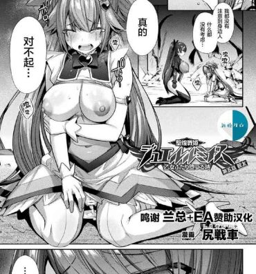 Shoes Seikou Senki Jewel Luminous Otome Futari Otsuru Toki Ch. 5 Shinyuu Gaygroupsex