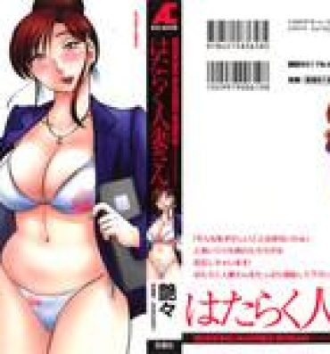 India [Tsuyatsuya] Hataraku Hitozuma-san – Working Married Woman [English] [Fated Circle] Shoplifter