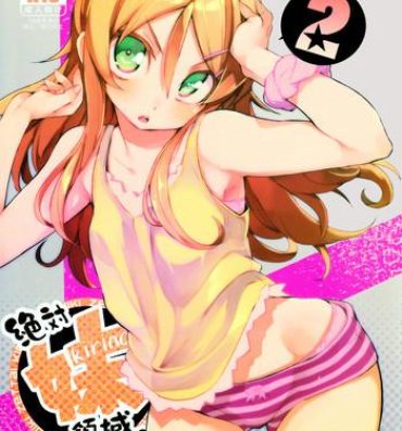 Asian Zettai Kirino Ryouiki. 2 | Absolute Kirino Territory 2- Ore no imouto ga konna ni kawaii wake ga nai hentai Anime