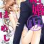 Gay Interracial 結婚（仮）はじめました。幼なじみと恋愛0日の同居生活 第2-11話 Joven