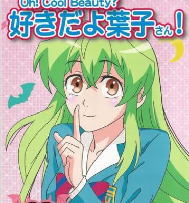 Piercing (C89) [Kaigetsudou (Kotobuki Q Taro)]  Suki da yo Youko-san! – Oh! Cool Beauty? (Jitsu Wa Watashi Wa)- Jitsu wa watashi wa hentai Gay Pissing