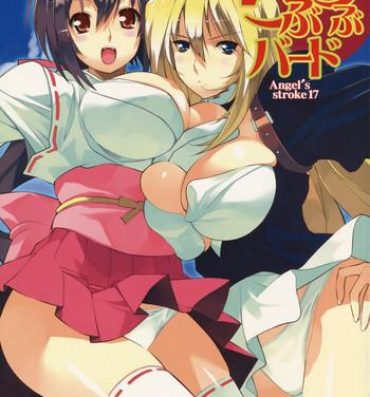 Style Angel's Stroke 17 Love Love Bird- Sekirei hentai Bulge