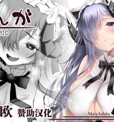 Slapping August ni Meirei- Azur lane hentai Hardfuck