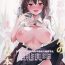 Cumswallow Aya Onee-chan no Ecchi na Hon- Touhou project hentai Hot Mom