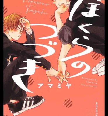 Vagina Bokura no Tsuzuki | 我们的后续 Ch. 1-3 Gay Brokenboys