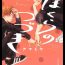 Vagina Bokura no Tsuzuki | 我们的后续 Ch. 1-3 Gay Brokenboys