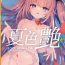 Sexteen 艶 by Melonbooks Girls Collection 2021 summer Footworship