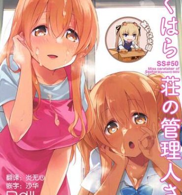 Rough Sex (C94) [DROP DEAD!! (Minase Syu)] Sexhara-sou no Kanrinin-san (Sunohara-sou no Kanrinin-san) [Chinese] [靴下汉化组]- Sunohara sou no kanrinin san hentai Boy