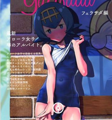 Boquete (C94) [zero-sen (xxzero)] Yalisada Fellasada Hen (Pokémon Sun and Moon)) [Chinese] [final個人漢化]- Pokemon hentai Teen Porn