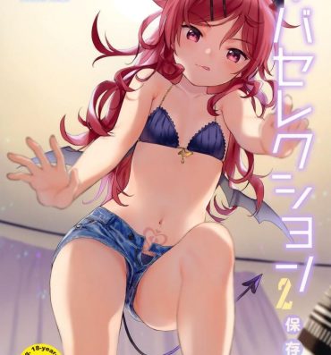 Big Dick Chiba Selection 2 Hozonban- Qualidea code hentai Public Fuck