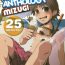 Fat Cute Anthology Mizugi Vibrator