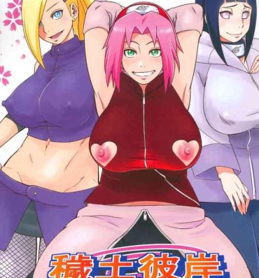 Hot Wife Edo Higan- Naruto hentai Cute